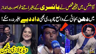 Man Creates Amazing Tune Without A Flute, Even Vasay Couldn't Resist Admiring I SAMAA TV