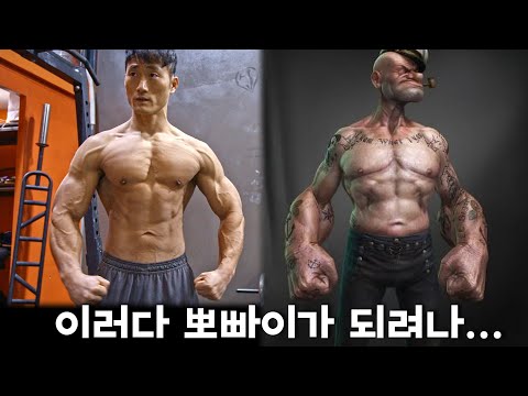 <strong>백성열</strong> 다이어트 오늘은 눈바디 점검