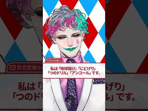 リスナーから届いたNG過ぎる誤変換＆力一がもう覚えてるわざ