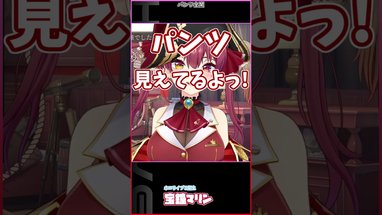 パンツ全開　 #hololive