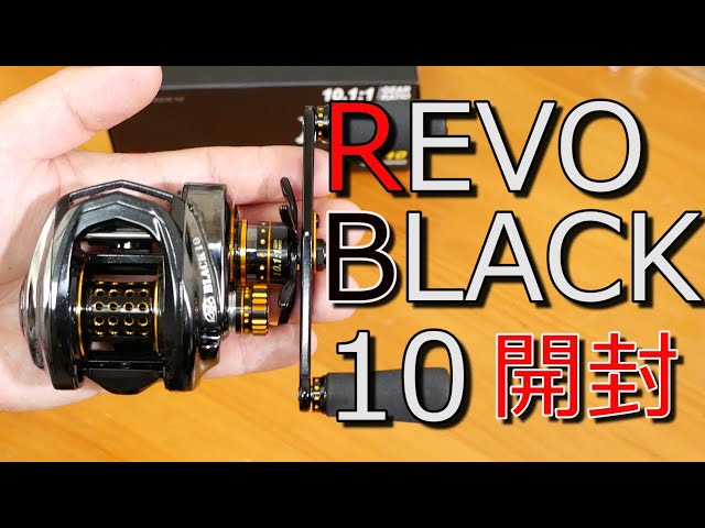 レボブラック10】レボブラック10を遂に購入したので、開封して