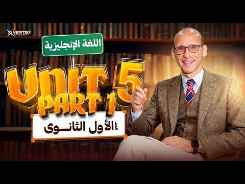 1st Secondary Homework Correction Unit 5 Part 1