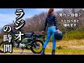【バイク女子】努力しても、なぜ自信が持てないのか？｜ハンターカブCT125