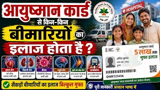 Which Diseases Are Treated With The Ayushman Card How To Get Treatment With The Ayushman Card