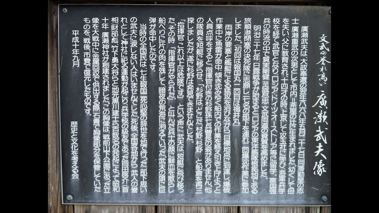 廣瀬神社 ‐ Clipchampで作成