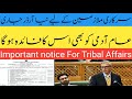 Government Employees K Liye New Order Jari/Tribel Affairs & Aam Admi K Laye B Ya Order Kaam Karay Ga
