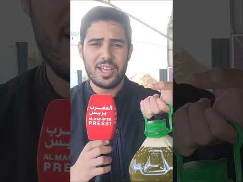 ثمن زيت الزيتون المغرب  تطوان طنجه زلزال  دويتو 