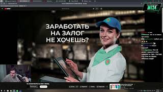 БРАТИШКИН СМОТРИТ - ТА САМАЯ РАБОТА ЗА 200К В МЕСЯЦ