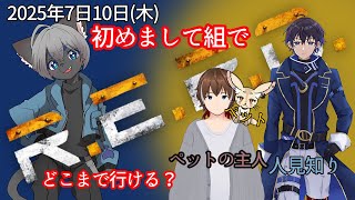 R.E.P.O.コラボ！