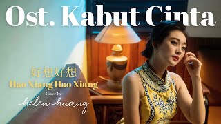 Hao Xiang Hao Xiang 好想好想 Helen Huang Cover - Lagu Mandarin Lirik Terjemahan