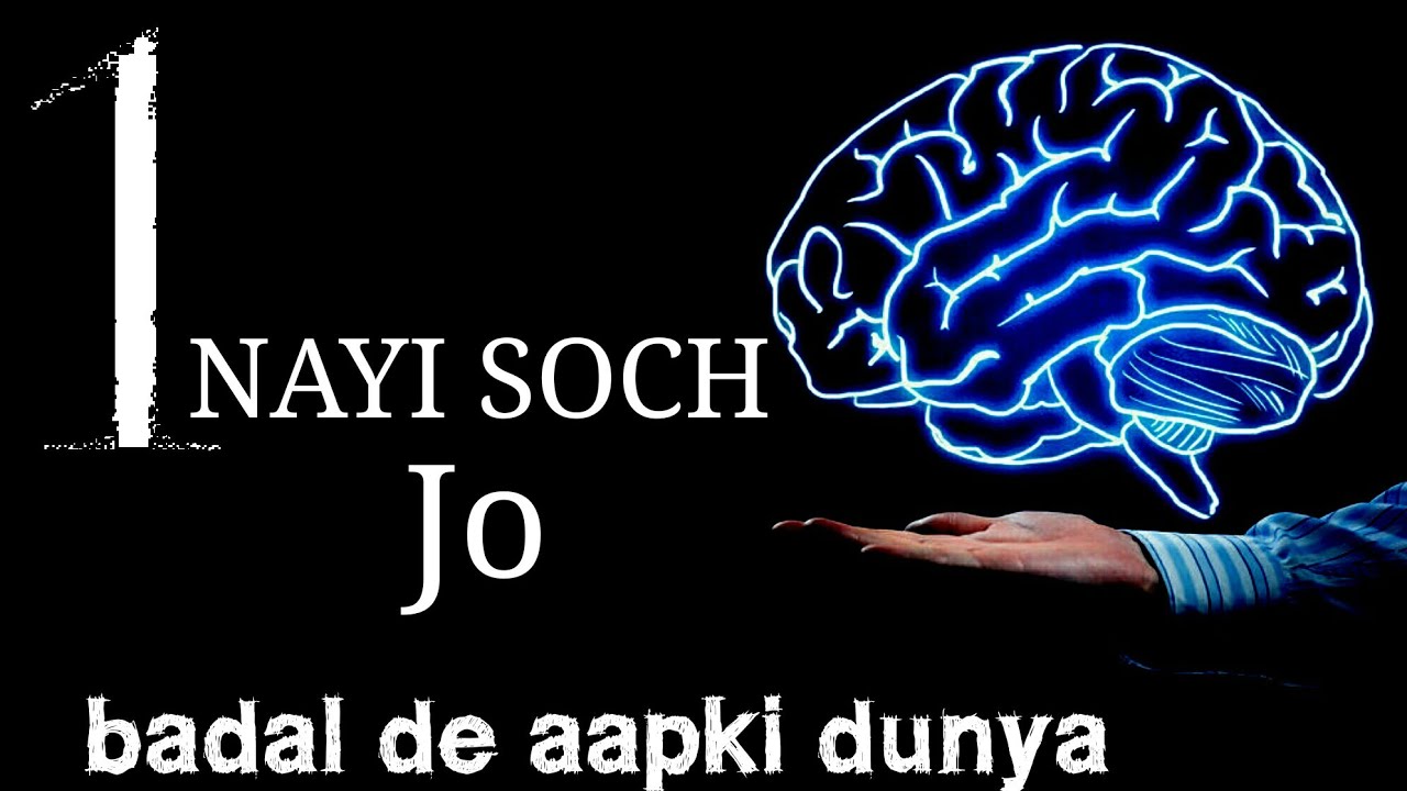 Nayi soch....Jo Zindagi Badal de. by Factwise Fact wise