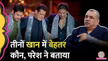 Aamir khan, Shahrukh और Salman पर Paresh Rawal ने दिया जवाब | GITN