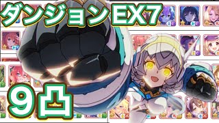 【プリコネ】心温まるステージ エマ・ヴェルデ【SSP】 ヴァイスシュヴァルツ ラブライブ 心温まるステージ エマ