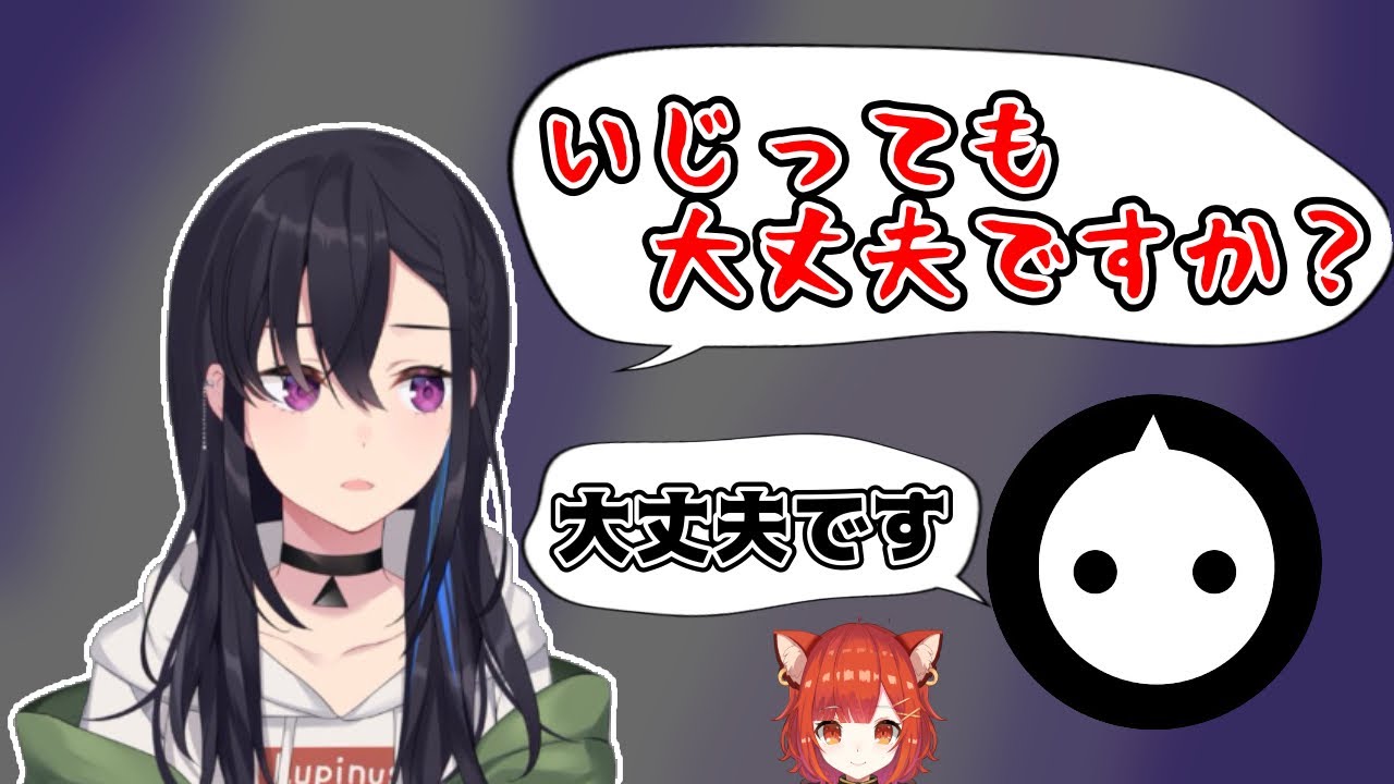 【恐る恐る確認をする、コミュ症な一ノ瀬うるは】切り抜き【一ノ瀬うるは】