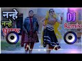 Nanhe nanhe ghungroo dj remix  nanhe nanhe ghungroo chandi ka mera nada re remix dj neeraj sopu