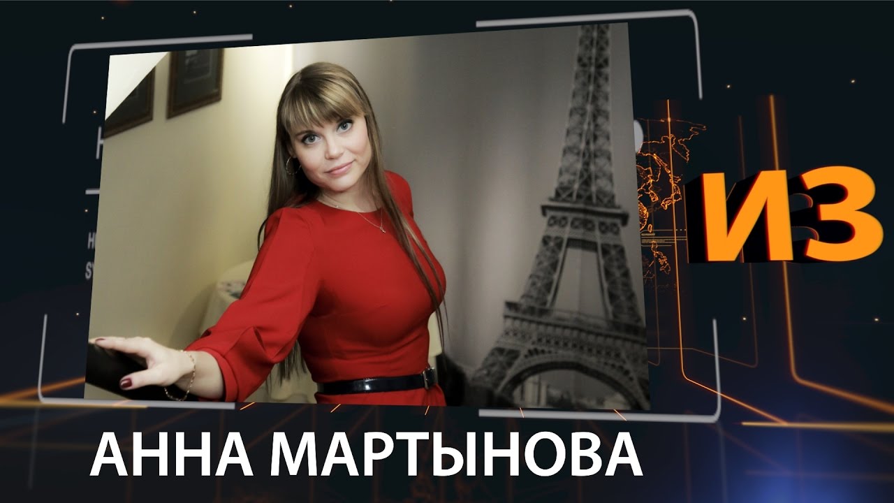 Карина мартынова орел