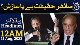 PM Shehbaz Sharif&rsquo;s important statement regarding Cipher | Aaj News