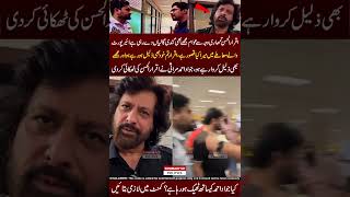 Jawad Ahmad Vs Iqrar Ul Hasan 🤣🤣 #jawadahmed #iqrarulhassan #iqrarulhassanlatest #shortnews
