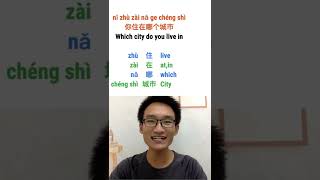 Which city do you live in Learn Chinese