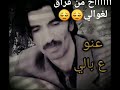 عنو عبالي يم الغوالي 