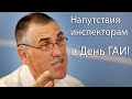 «Право руля с Николаем Киселёвым». Выпуск 98