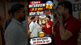 RRR Technician ka Ye Jawab Kisi Ne Expect Nahi Kiya 😱 #shorts #rrb
