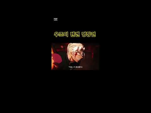 귀멸의칼날 악보 완성  우즈이텐겐  #shorts