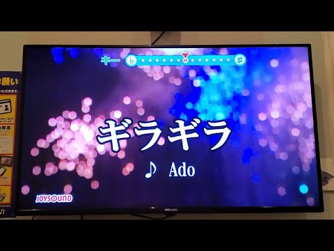 ギラギラ/Ado 原曲キーで男が歌ってみた