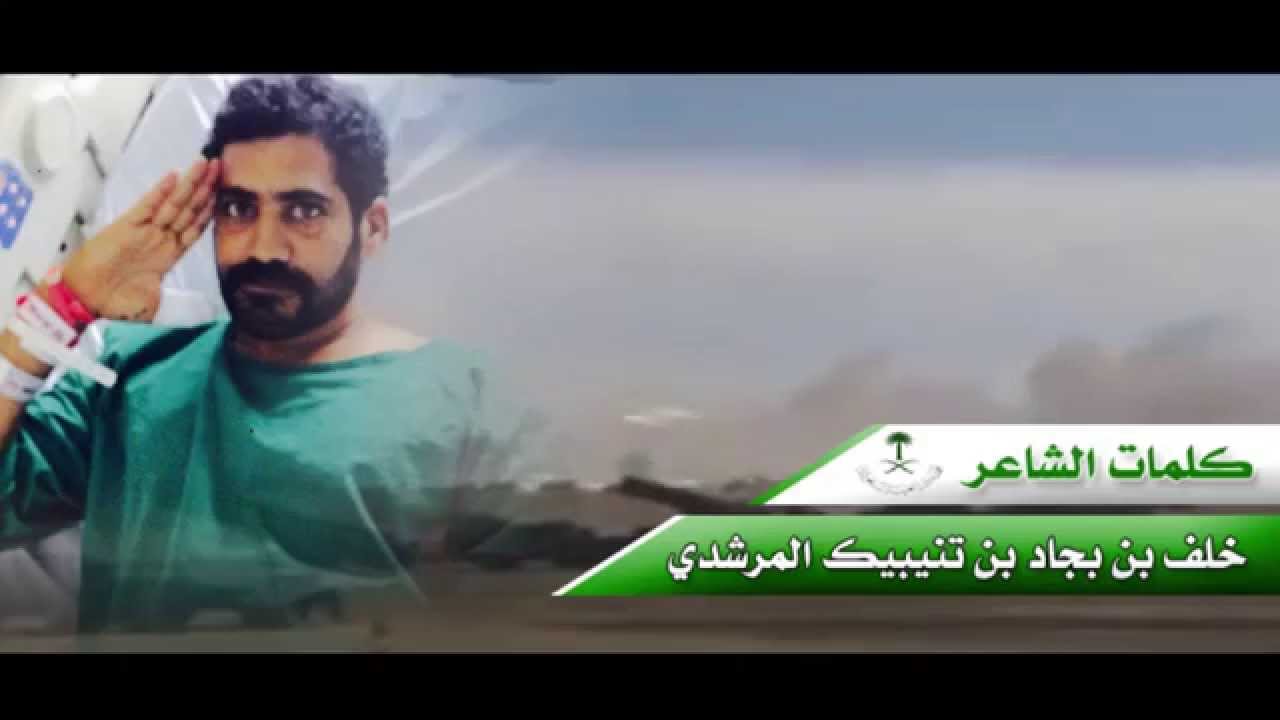 قصيدة مهداه لـ مقعد المرشدي كلمات خلف المرشدي أداء مرزوق المرشدي تصميم وتنفيذ عفيف الشوق