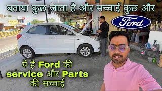 Kya Ford ki service or parts bohot mehge he? Ford figo service reality