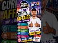 🔥 Current Affairs Class #13 | Top 5 Important Questions 2026 🚀 SSC • Railway • CET • RPSC