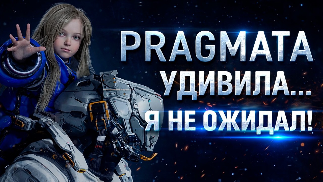 PRAGMATA УДИВИЛА… Я НЕ ОЖИДАЛ! | Прошел DEMO