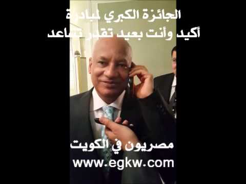 الجائزة الكبري السفير المصري لدي الكويت عبد الكريم سليمان يفاجئ شحات