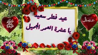 4 Ueid Al-Fitr 1447 Greetings Eid Al-Fitr Greetings For Friends Eid Al-Fitr Whatsa...