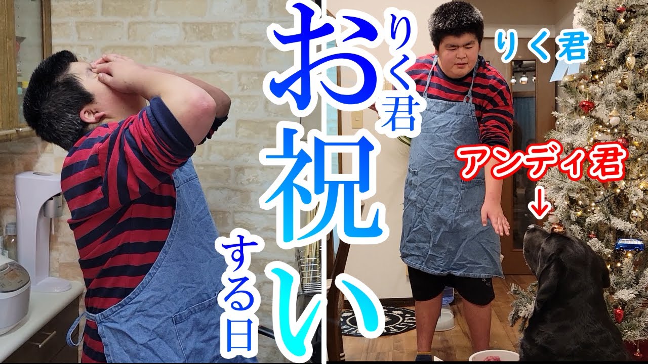 知的障がいりく君　ステーキにかぶりつくアンディ君