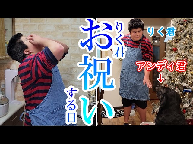 Riku, a boy with intellectual disabilities, and Andy, biting into