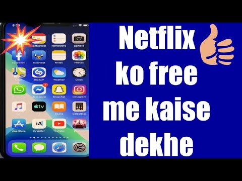   Netflix को free  में कैसे देखे 