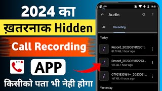 Best call recorder for Android | Call recording app 2024 | Hidden call recording app screenshot 2