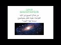 المجرات ودورة حياة النجم 