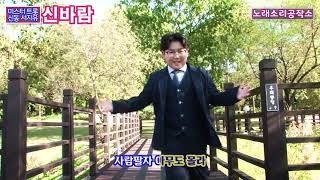신바람ㅣ신동가수 서지유ㅣ미스터트롯2 #신바람 #문경새재 #노래소리공작소 #아이엠스타코리아 #트로트사랑