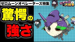 にゃんこ Super Smash Families - Heinous Road (Brutal) - No gacha