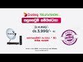 Change The Way You Watch TV With Dialog Television Postpaid Connection Change The Way You Watch TV With Dialog Television Postpaid Connection