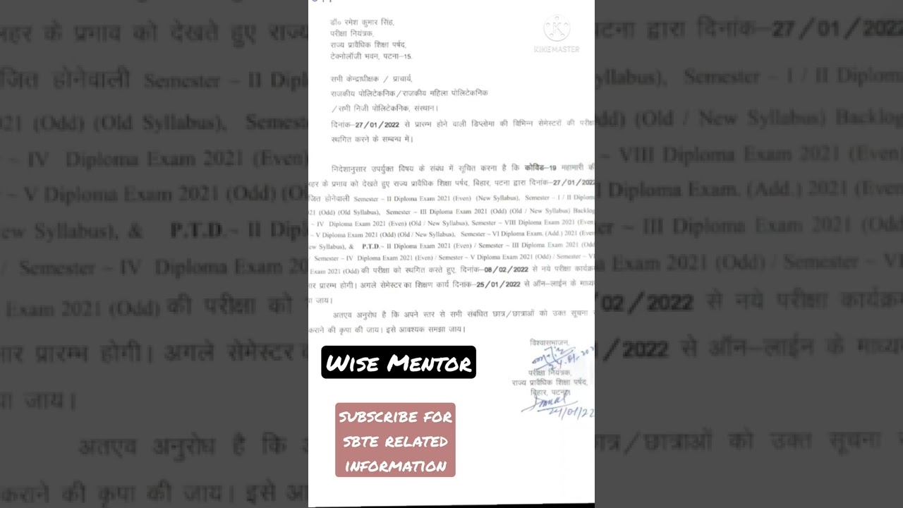 SBTE EXAM DATE HAS BEEN EXTENDED 