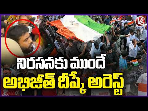 CJP Abhijit Dipke Detained Ahead of Protest in Delhi | V6 News - V6NEWSTELUGU