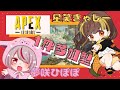 【APEX/コラボ配信】夢咲ひぽぽちゃんと１枠参加型‼概要欄必読‼【Vtuber】