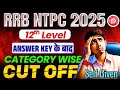 RRB NTPC UNDERGRADUATE CUT OFF 2025 | RRB NTPC UG EXPECTED CUT OFF 2025 | RAILWAY NTPC CUT OFF 2025