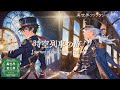 【ケルト音楽】時空を超える魔法、幻想的なファンタジー音楽「時空列車の旅-Journey of the Chrono Train- 」
