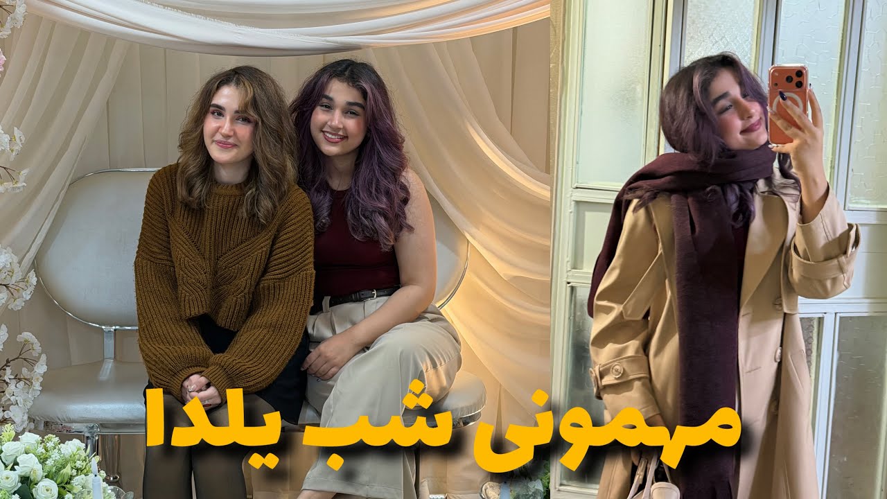 دو روز شلوغ با طناز