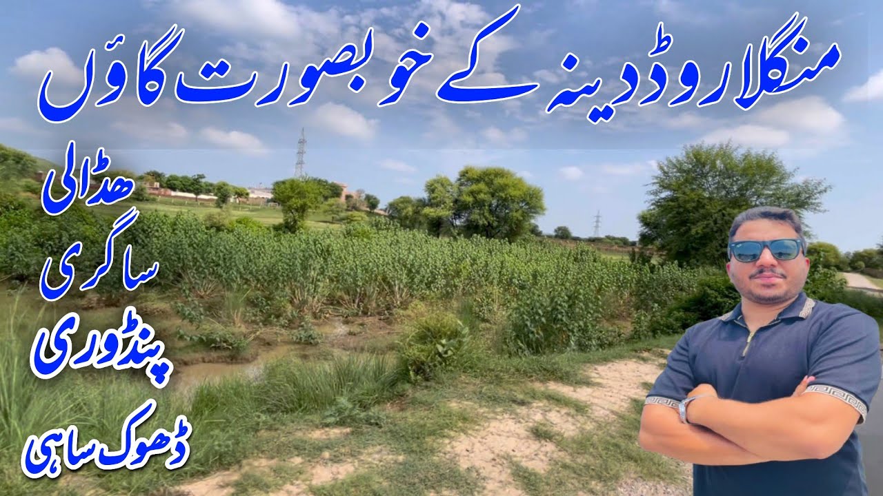 Beautiful Village of mangla road Dina | POTHWAR TV