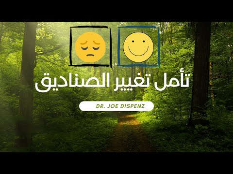 تأمل تغيير الصناديق تغيير الواقع قسم من كورس أن تصبح خارقا للطبيعة   